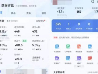 抖音小店后台商家(抖音小店商家入口官网)