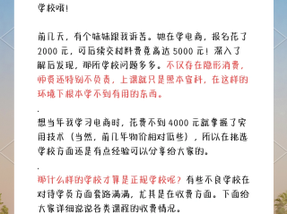 跨境电商培训班后悔了,跨境电商培训班一般多少钱