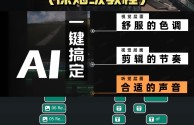 ai视频教程(ai视频教程可以赚钱吗)