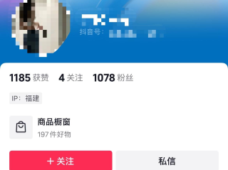 抖音1000粉丝,抖音1000粉丝开通橱窗