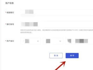 百家号的收益怎么提取,百家号收益在哪里看如何提取