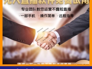 无人直播转播软件(无人直播转播软件哪个好)