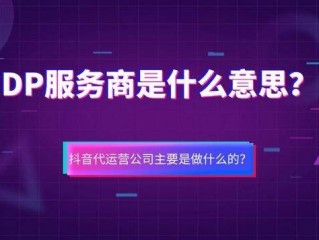 抖音企业认证服务费多少,抖音企业认证服务商