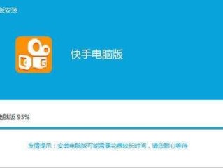快手电脑版快手怎么登录,快手电脑版快手