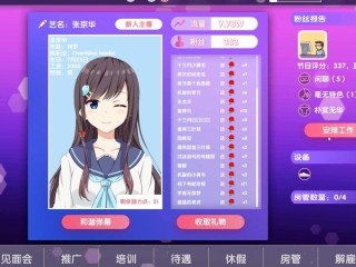 主播经纪公司游戏,主播经纪人公司游戏