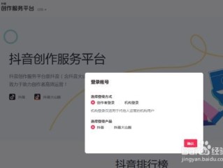 抖音创作服务平台pc端,抖音创作服务平台入口官网抖音电脑版