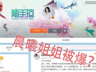 抖音晨曦姐姐瓜原视频(抖音晨曦姐姐瓜原视频微博)