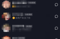 抖音怎么加好友,抖音怎么加好友微信聊天