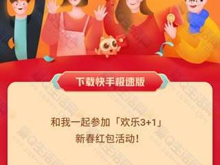 快手极速版下载领现金免费领红包苹果,快手极速版下载领现金免费领红包