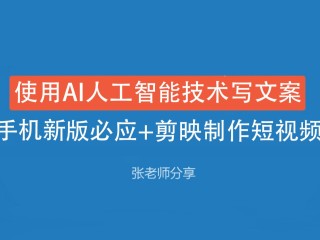 ai智能文案工具(ai智能文案工具在哪)