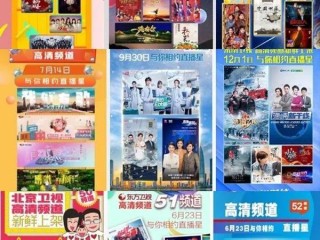 频道直播,电视频道直播
