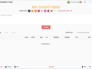 抖音免费下载(抖音免费下载安装 app)