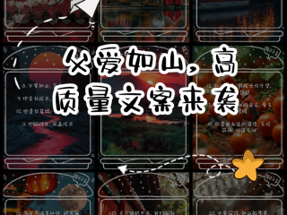 抖音父爱文案(抖音父爱的句子)