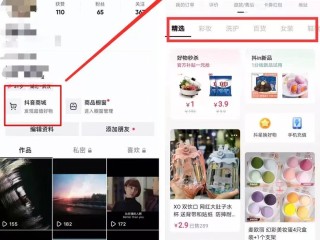 抖音小店入口官网捷拓,抖音小店入口网址在哪?抖音小店在哪里进入