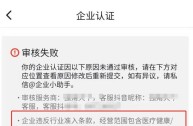 抖音企业认证提示基础信息失败怎么办,抖音企业认证提示基础信息失败