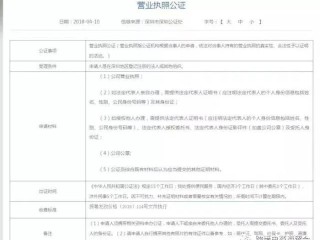 跨境电商营业执照怎么办(跨境电商的营业执照是什么样的)
