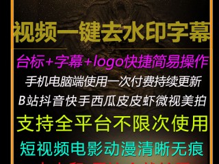 短视频去水印免费软件苹果,短视频去水印免费