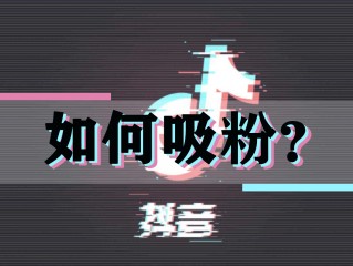 抖音官网在线观看(手机抖音网页版入口)