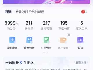 抖音小店开通教程(抖音小店开通流程详解!)