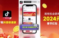 抖音电脑版官方下载电脑版,抖音app电脑版下载安装最新版