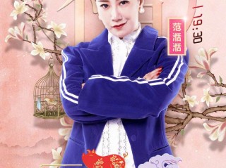 直播东方卫视春晚2021,直播:东方卫视春晚