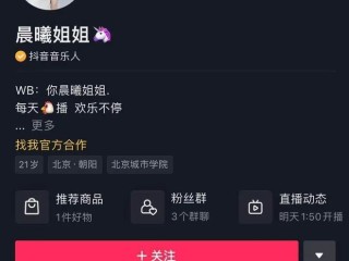 抖音晨曦姐姐是男的还是女的,抖音晨曦姐姐是男的吗
