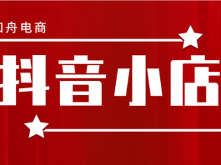 抖音小店登陆,抖音小店登陆界面要手机登录
