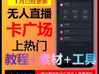 无人直播素材视频下载,无人直播视频素材百度云
