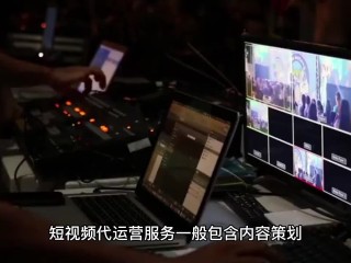 短视频代运营培训,短视频运营培训免费的是真的吗