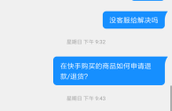 快手官网客服投诉电话,快手官方投诉电话24小时服务电话