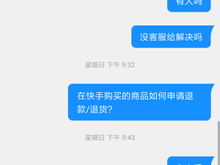 快手官网客服投诉电话,快手官方投诉电话24小时服务电话