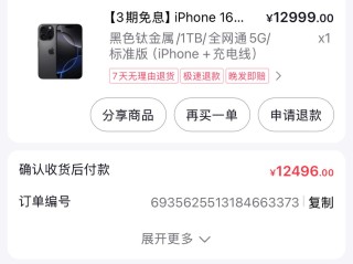 抖音月付什么意思?,抖音月付什么意思