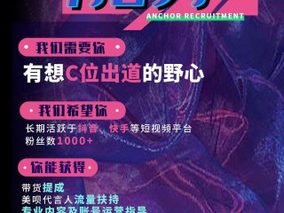 主播招聘怎么招聘的到?,主播招聘怎么招聘的到公司