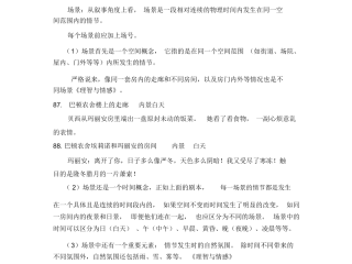 短视频剧本格式,电视剧短视频素材下载网站