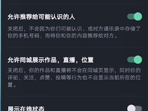 抖音视频在线是什么意思?,抖音短视频在线使用0