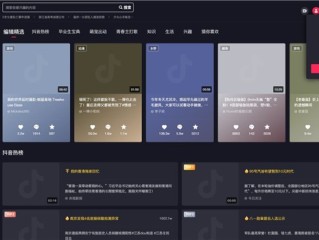 抖音电脑版登录抖音小视频,抖音电脑版登录抖音小视频没有声音