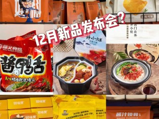 网红零食卖进冬奥村(网红零食卖进冬奥村女)