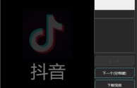 抖音官网电脑版下载安装,抖音app电脑版下载安装最新版