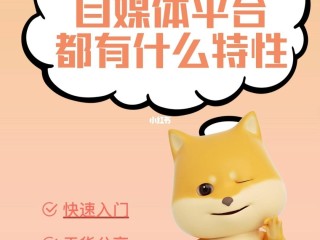 自媒体平台(自媒体平台哪个收益高)