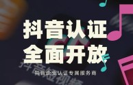 抖音黄v认证需要什么资料才能认证,抖音黄v认证需要什么资料