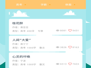 生成作文软件(生成作文软件 坏处)
