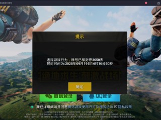 外国b站刺激战场直播回放(外国b站刺激战场直播回放动漫)