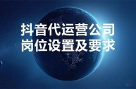 短视频代运营合作协议书范本,短视频代运营合作协议