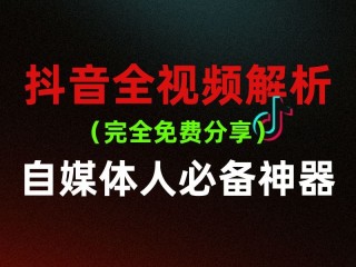 抖音短视频不用下载能看吗,抖音在线看视频不用下载