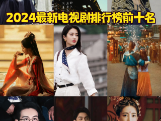 最新韩国电视剧2024热播最火剧免费观看,最新韩国电视剧2024热播最火