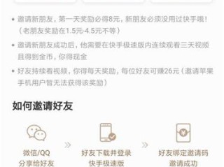 快手极速版下载领现金苹果版,快手极速版领现金下载 app