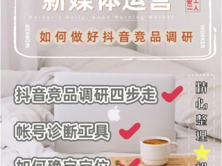 短视频运营总结和反思,短视频运营总结