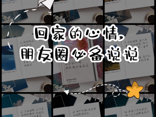 抖音最火回家文案,抖音最火回家文案短句
