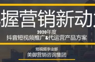 北京短视频代运营(北京短视频代运营公司排行)