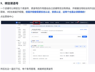 抖音小店商家后台电脑(抖音电脑版商家)